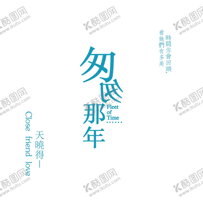 编号：63001810240518071882【酷图网】源文件下载- 怀念