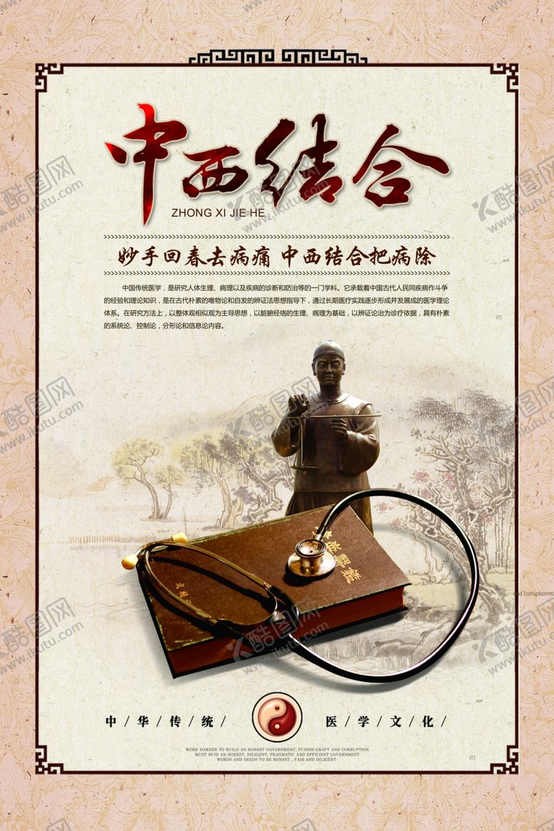 编号：34607109202056194625【酷图网】源文件下载-中西结合传统文化活动海报素材