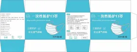 儿童口罩包装盒