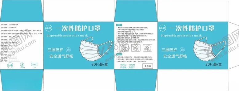 编号：16493104211931513505【酷图网】源文件下载-口罩包装盒