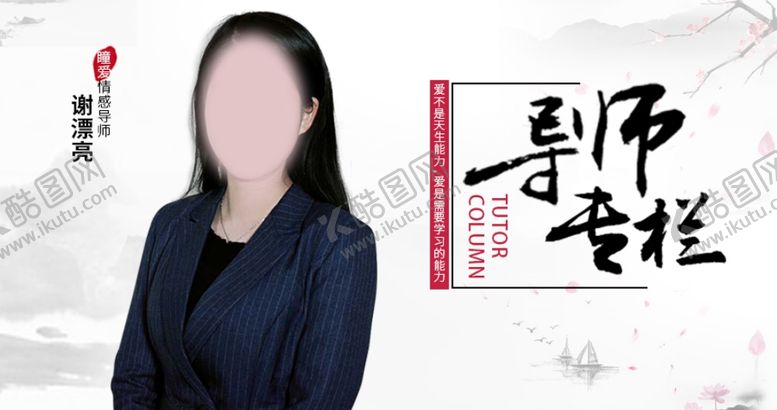 编号：53676610230739415967【酷图网】源文件下载-人物海报
