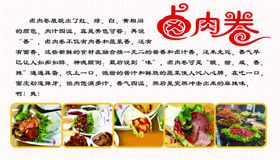 卤肉卷