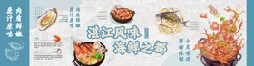 海鲜美食餐饮活动海报