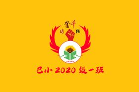 班旗