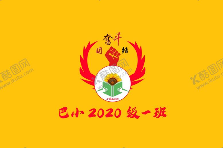 编号：77371805180458378043【酷图网】源文件下载-班旗