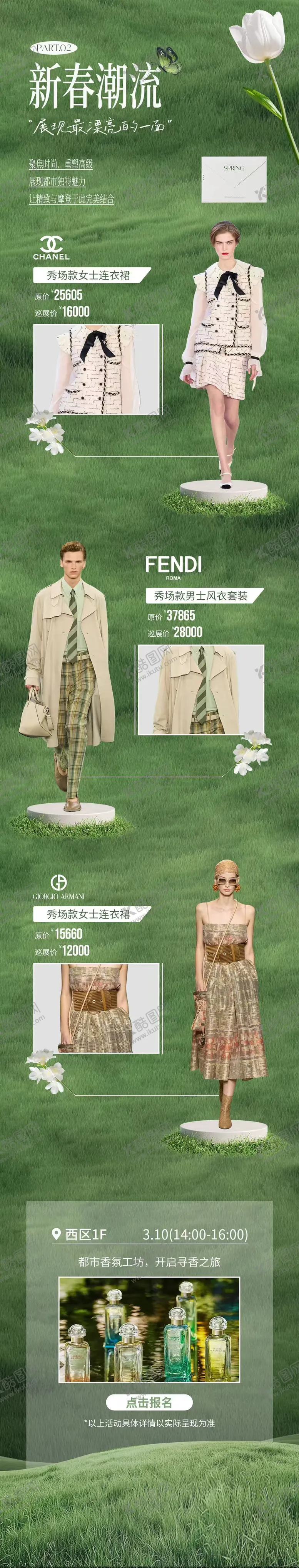 编号：87135803301559317168【酷图网】源文件下载-春日来信设计