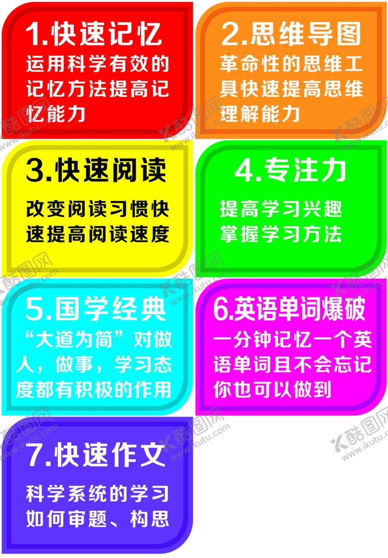 编号：56633809290422546530【酷图网】源文件下载-七彩课程