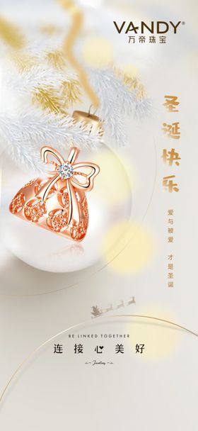 圣诞节海报元旦元旦礼物老人