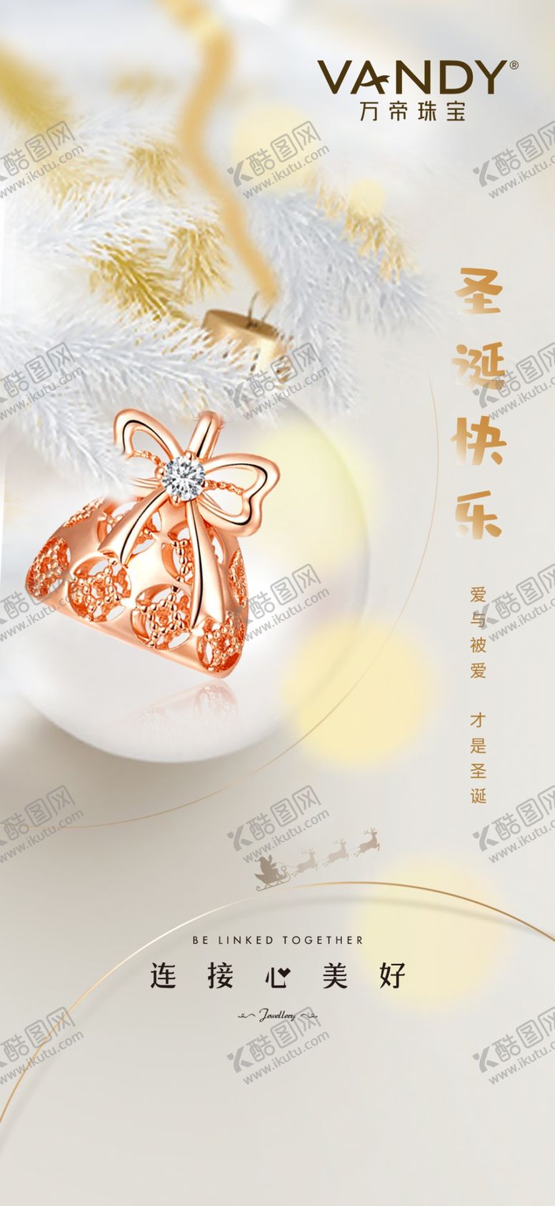 编号：99243801230601398569【酷图网】源文件下载-圣诞节海报