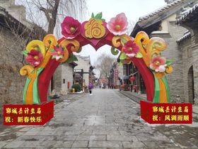 春节福门花灯