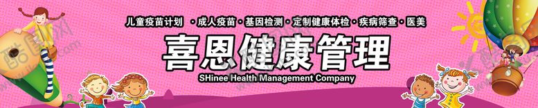 编号：97808610240740494926【酷图网】源文件下载-健康管理banner