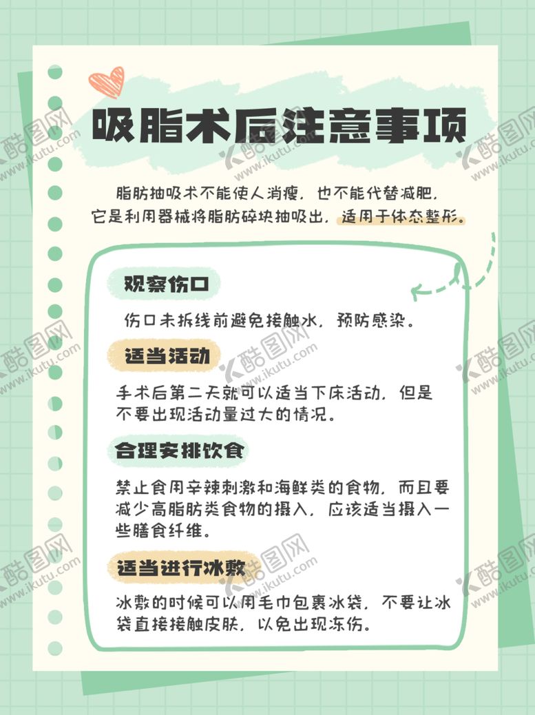 编号：70461002230643051697【酷图网】源文件下载-小红书封面