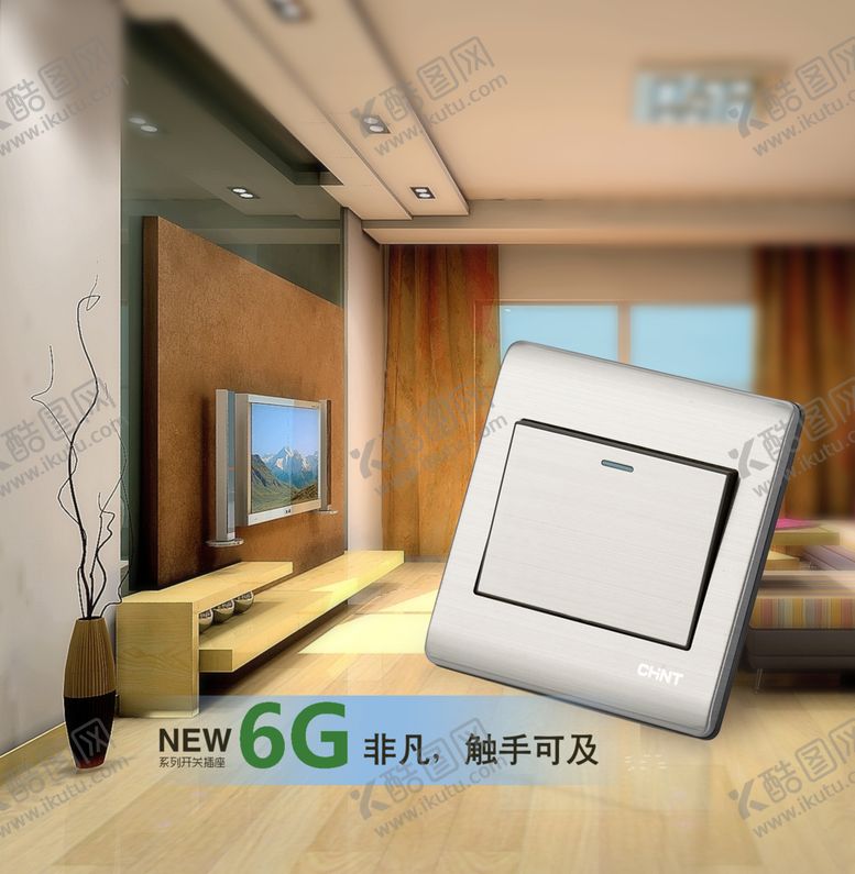 编号：61257709140219104486【酷图网】源文件下载-照明海报