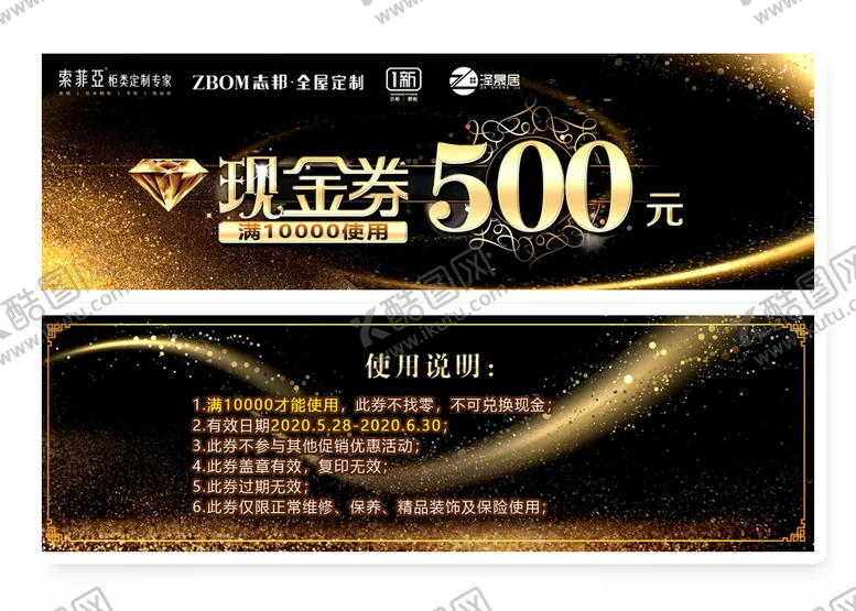 编号：15783506151557076535【酷图网】源文件下载-高档黑金色优惠券代金券