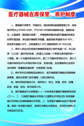 编号：18340209242145310158【酷图网】源文件下载-医疗器械