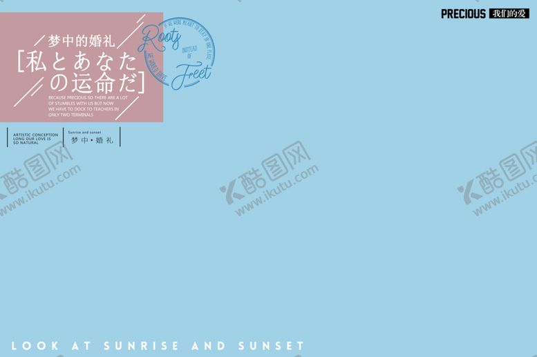 编号：73258309101115446784【酷图网】源文件下载-旅拍文字排版