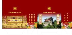 花生糕包装箱花生糕当地特产