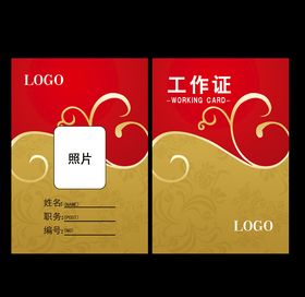 工作证胸卡
