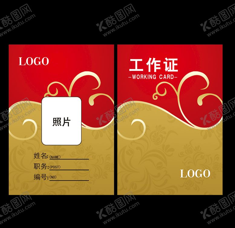 编号：86373205142052074267【酷图网】源文件下载-工作证胸卡