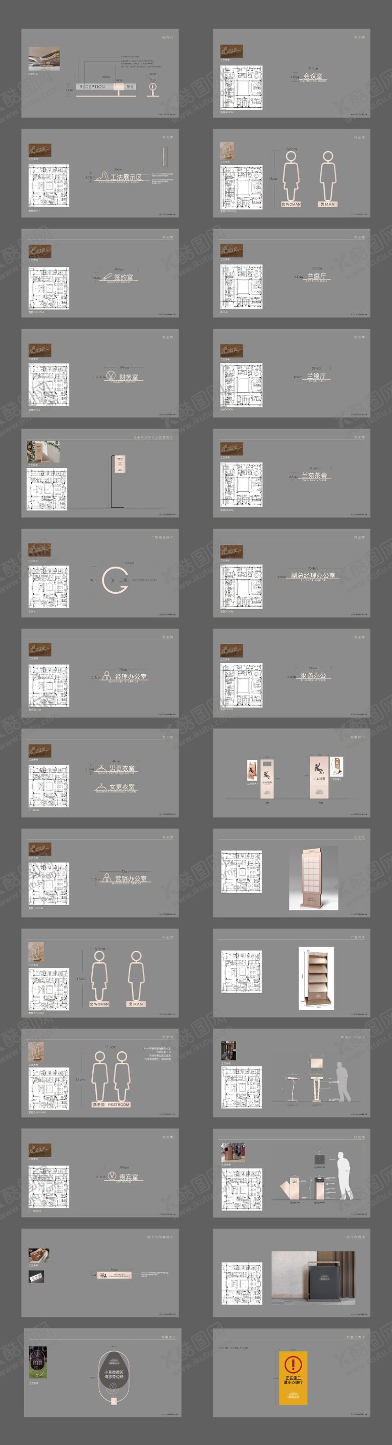 编号：12388405091022284964【酷图网】源文件下载-地产售楼部导视系统