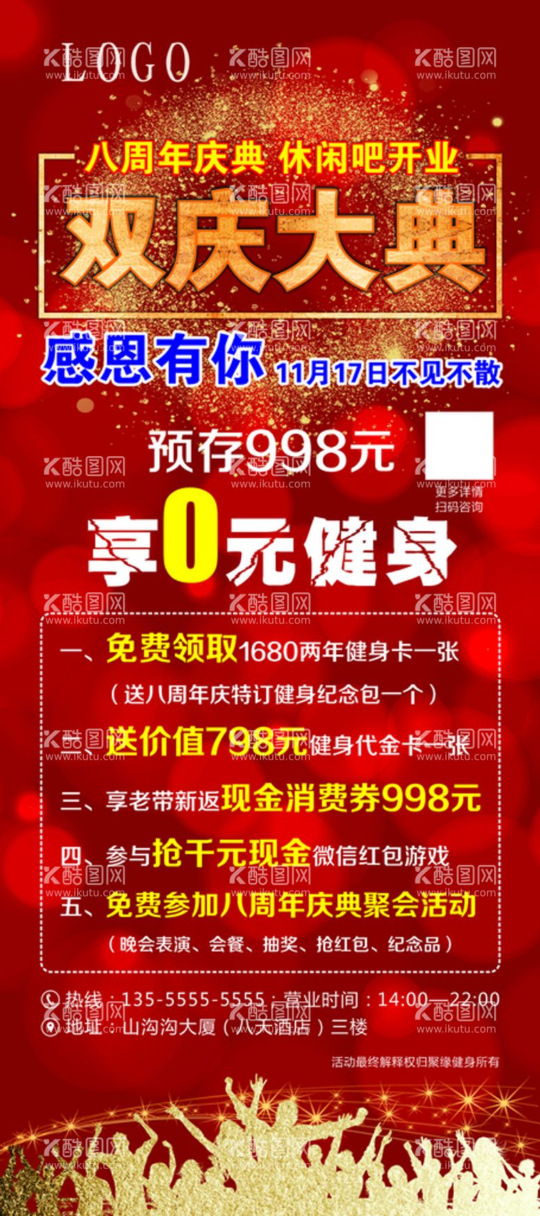 编号：13016210171036238313【酷图网】源文件下载-健身展架