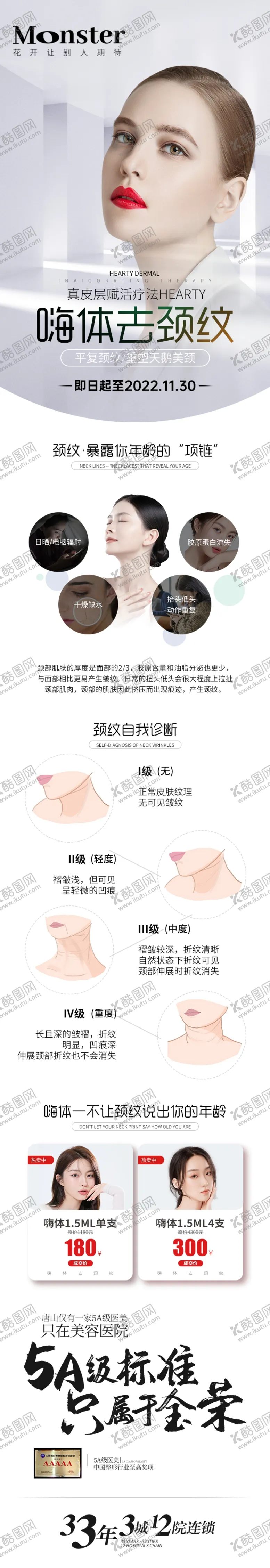 编号：17478512081425504558【酷图网】源文件下载-嗨体专题