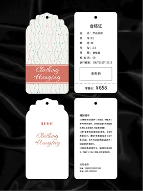 吊牌产品合格证高档标签服装合格证