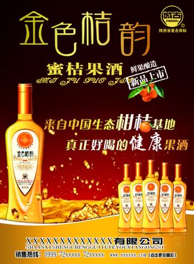 酒广告