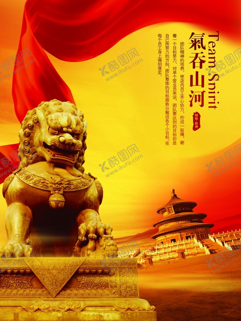 编号：93559105022112586886【酷图网】源文件下载-公司文化