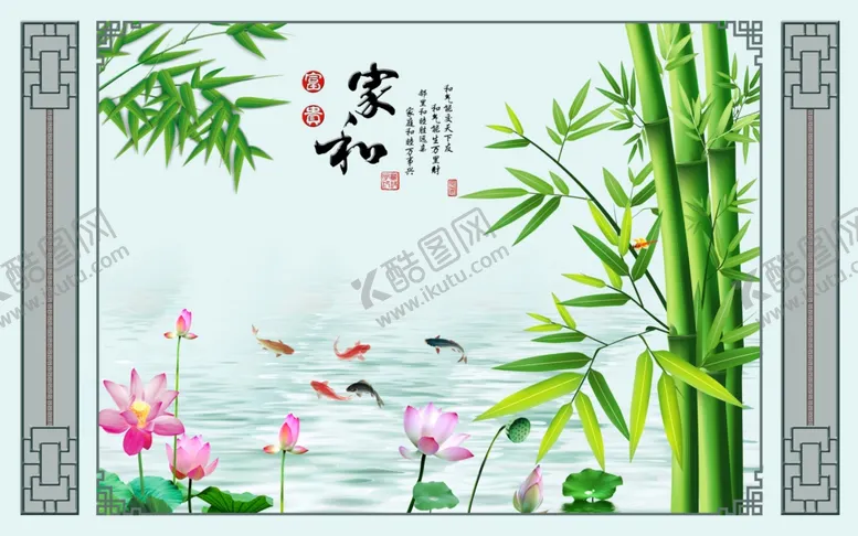 编号：58451907010737582681【酷图网】源文件下载-荷花九鱼竹子框框背景墙