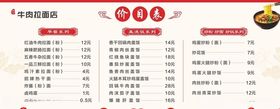 餐馆价格表