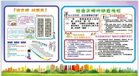 精神文明建设知识