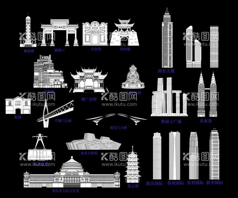 编号：37095112140115161243【酷图网】源文件下载-重庆地标建筑合集线稿