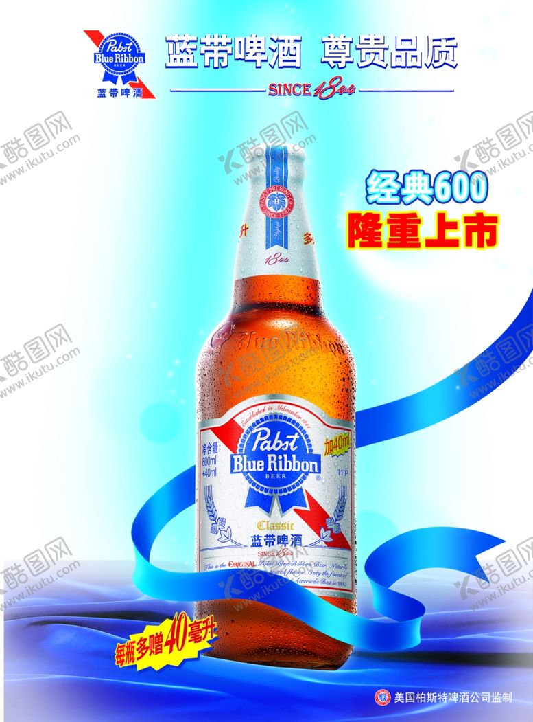 编号：77857507051821049491【酷图网】源文件下载-啤酒节