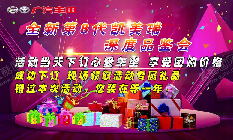 编号：37410809261650561340【酷图网】源文件下载-车展价格再现