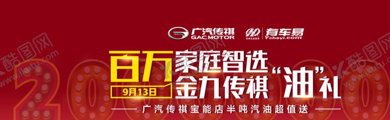 编号：69839004271515526672【酷图网】源文件下载-展车车贴