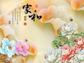 家和富贵玉雕牡丹背景