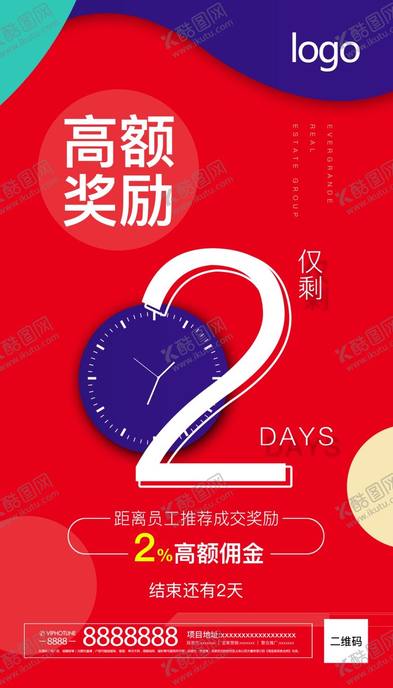 编号：79717509230345182182【酷图网】源文件下载-倒计时2