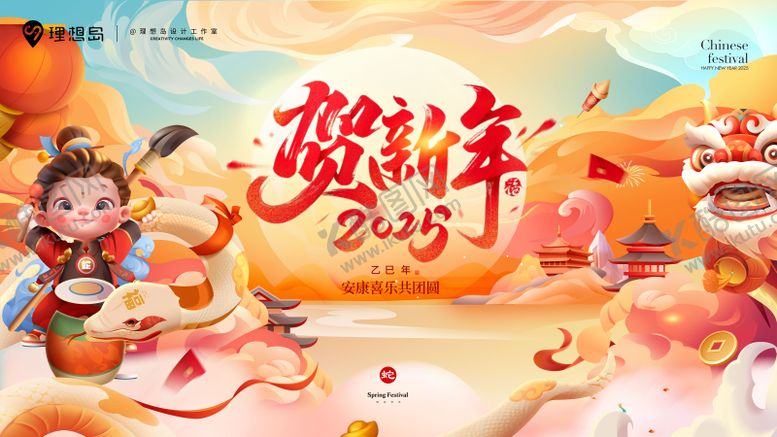 编号：15997001121835591810【酷图网】源文件下载-企业新年插画背景板