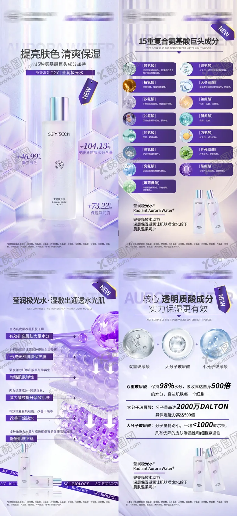 编号：14567104031456063523【酷图网】源文件下载-护肤品精华水美容 产品化妆