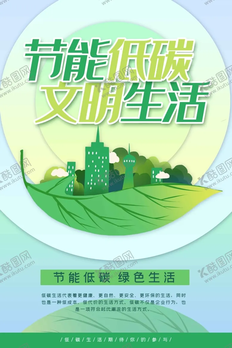 编号：53090810310350323836【酷图网】源文件下载-建文明城市 