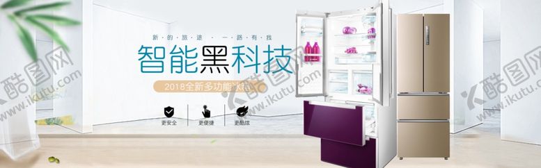 编号：75956206232329386287【酷图网】源文件下载-电冰箱
