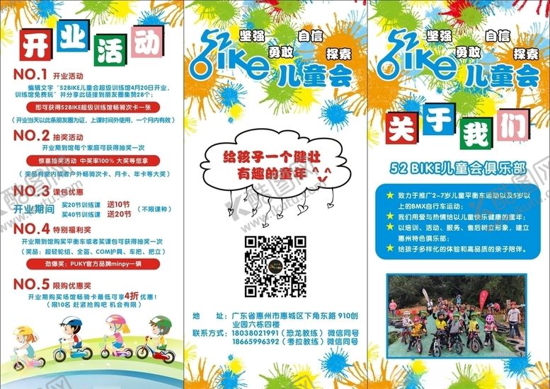 编号：92727810201220287332【酷图网】源文件下载-平衡车儿童滑步车