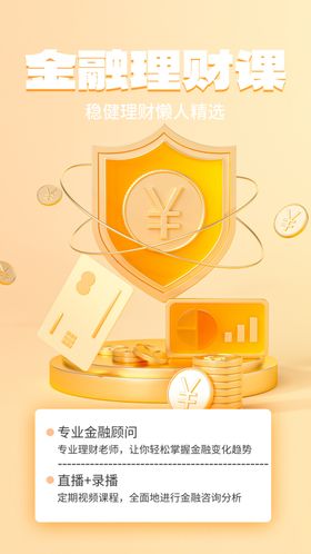 金融广告