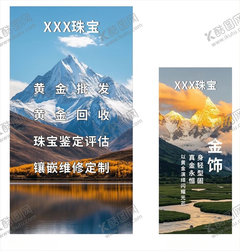 编号：60813104281552116532【酷图网】源文件下载-珠宝海报