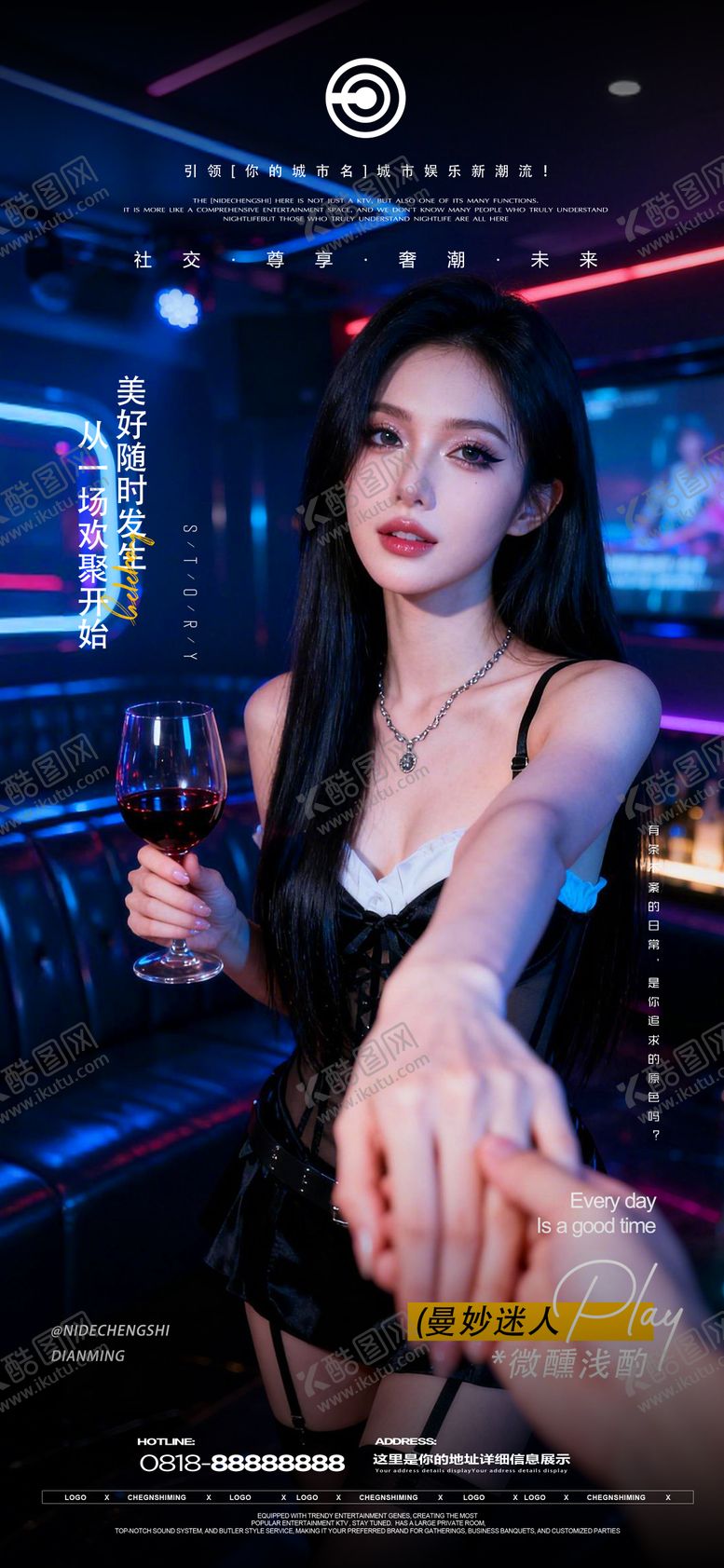 编号：29117712082307124316【酷图网】源文件下载-夜店邀约海报