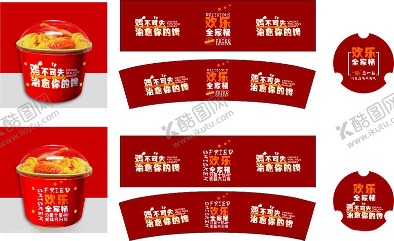 编号：59102909272006198540【酷图网】源文件下载-炸鸡桶红色促销标签设计集合