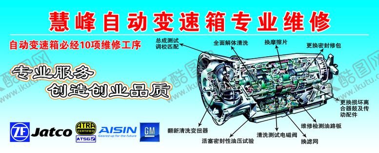 编号：47520809161551566937【酷图网】源文件下载-专业维修