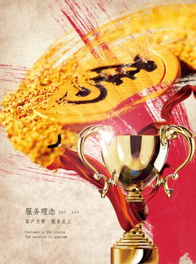 公司文化
