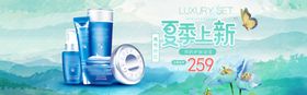 化妆品bannerBB霜海报梦幻森林背景彩